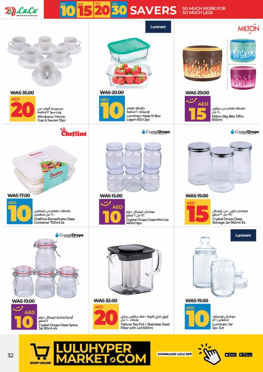Mega Price Saver In Lulu Hypermarket Umm al Quwain