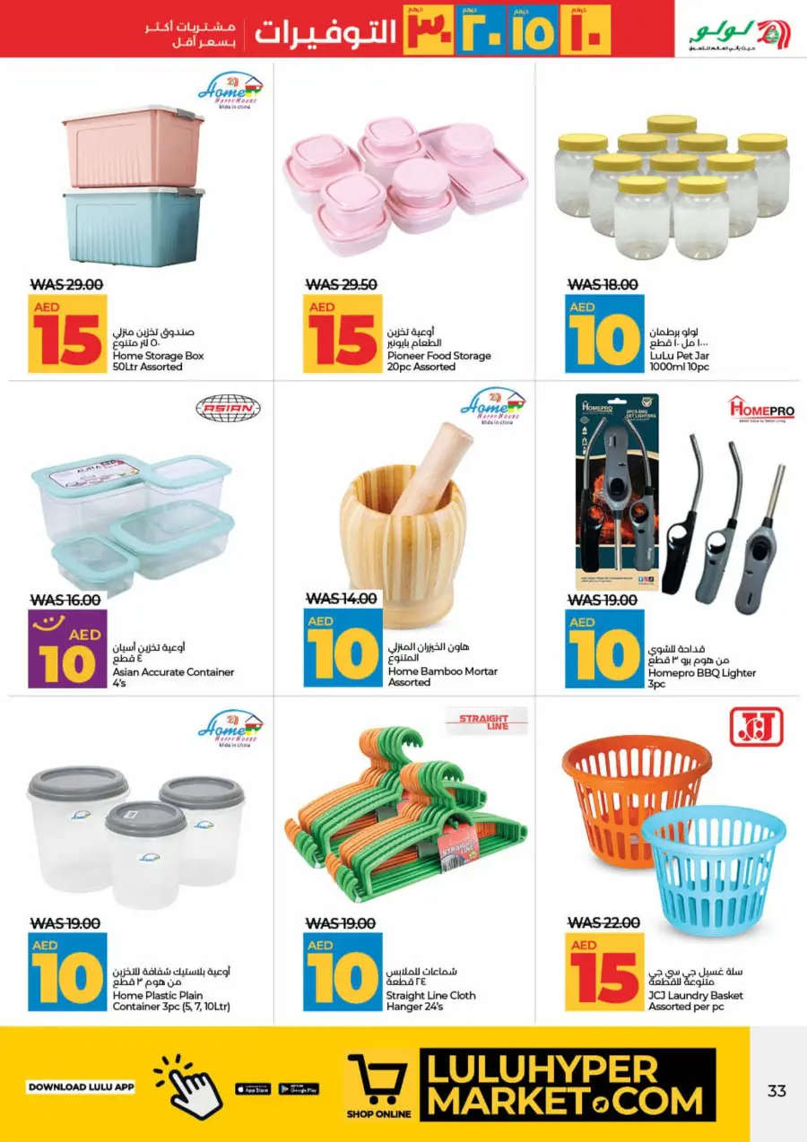 Mega Price Saver In Lulu Hypermarket Umm al Quwain