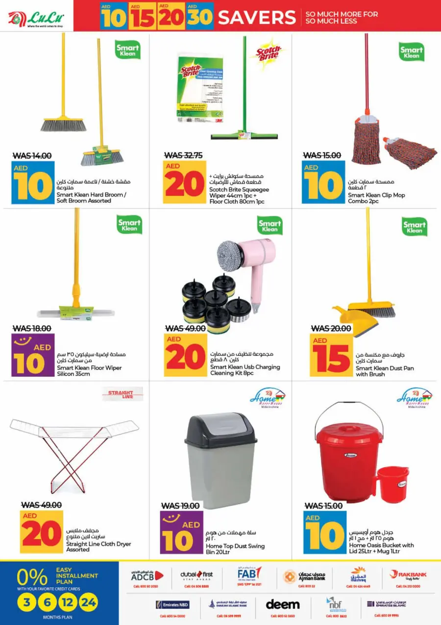 Mega Price Saver In Lulu Hypermarket Umm al Quwain
