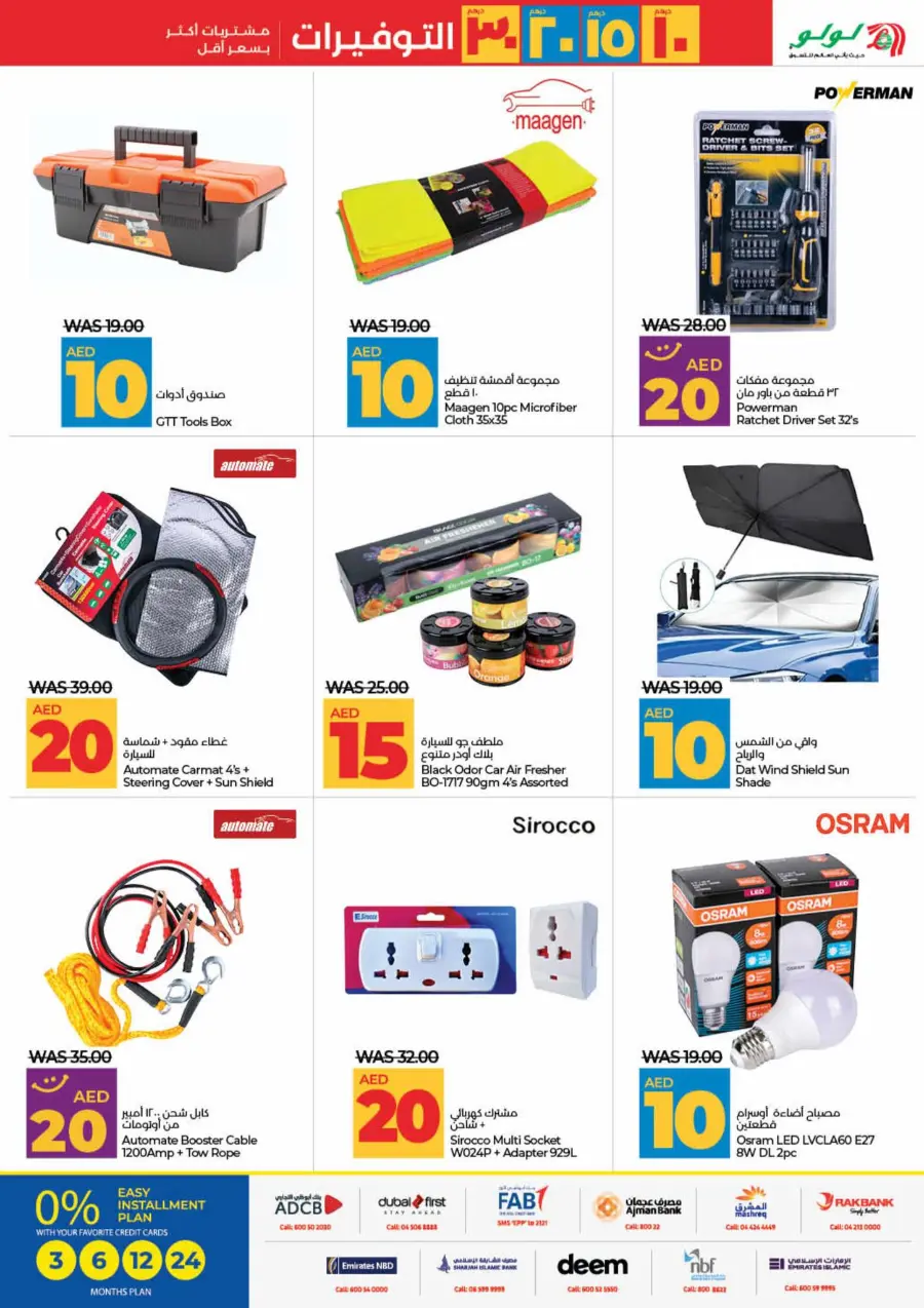 Mega Price Saver In Lulu Hypermarket Umm al Quwain