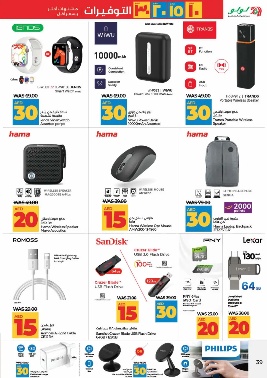 Mega Price Saver In Lulu Hypermarket Umm al Quwain