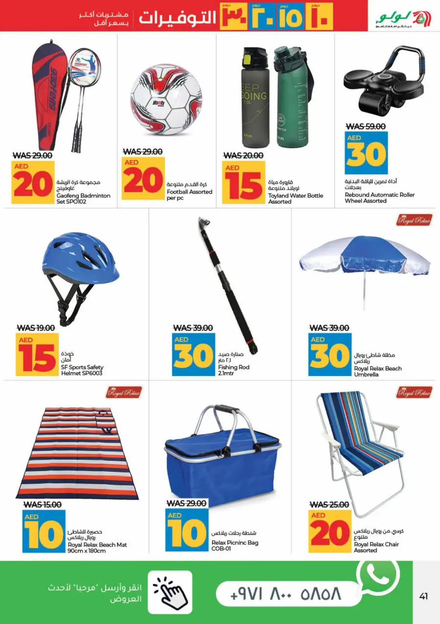Mega Price Saver In Lulu Hypermarket Umm al Quwain