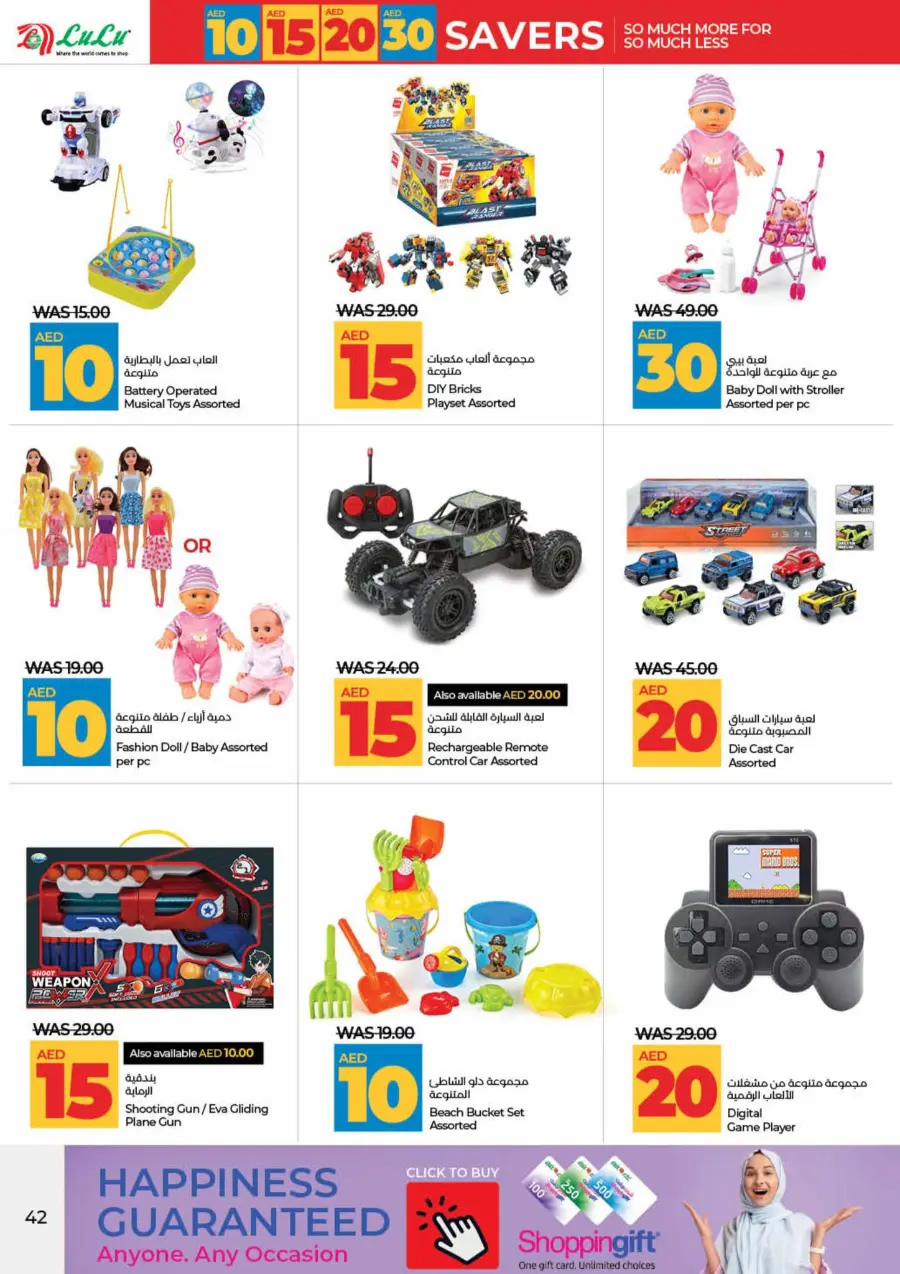 Mega Price Saver In Lulu Hypermarket Umm al Quwain