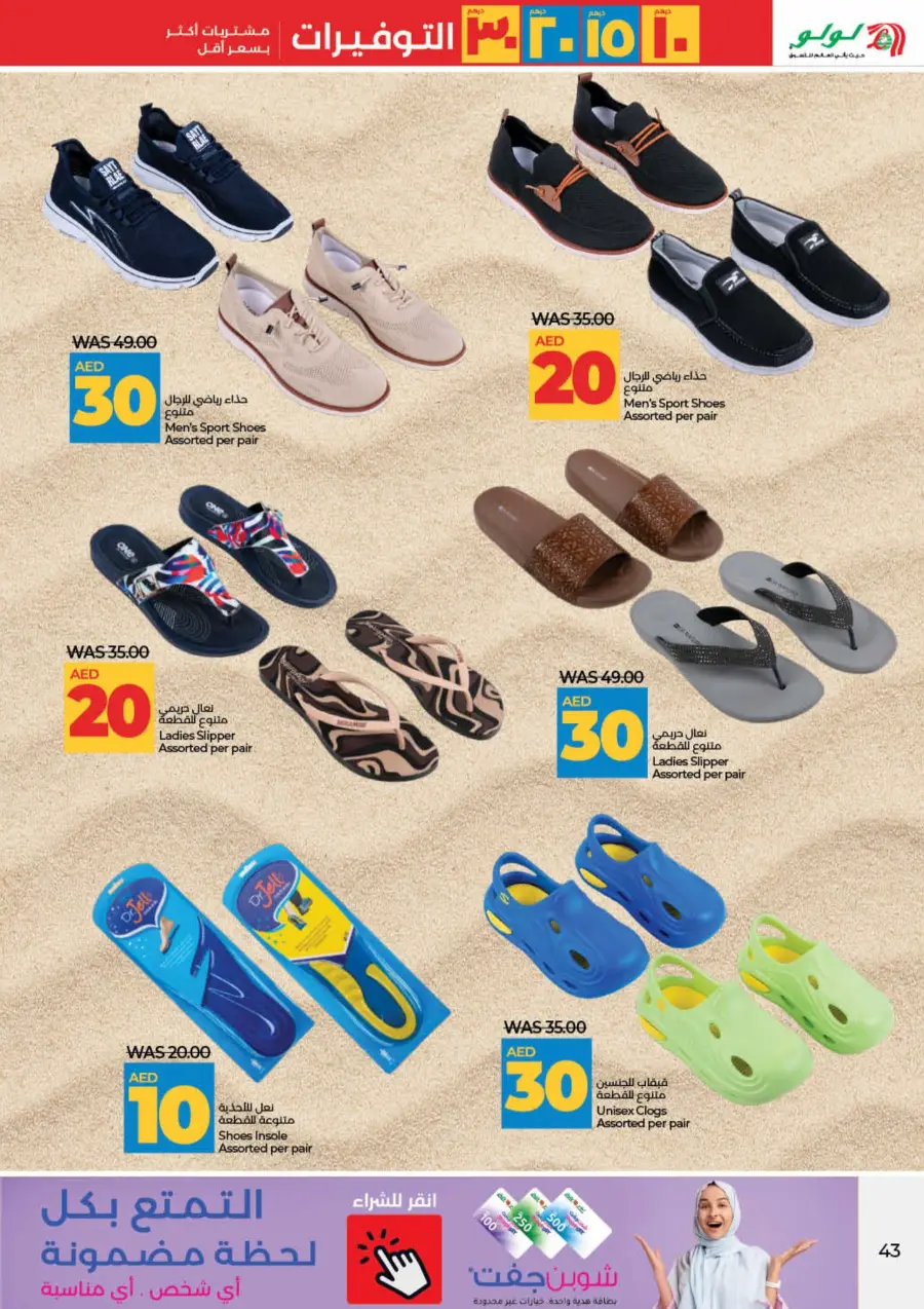Mega Price Saver In Lulu Hypermarket Umm al Quwain
