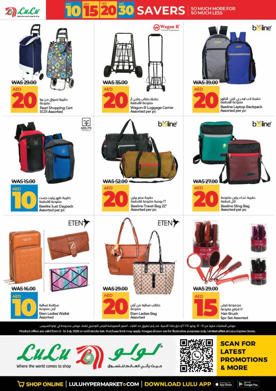 Mega Price Saver In Lulu Hypermarket Umm al Quwain