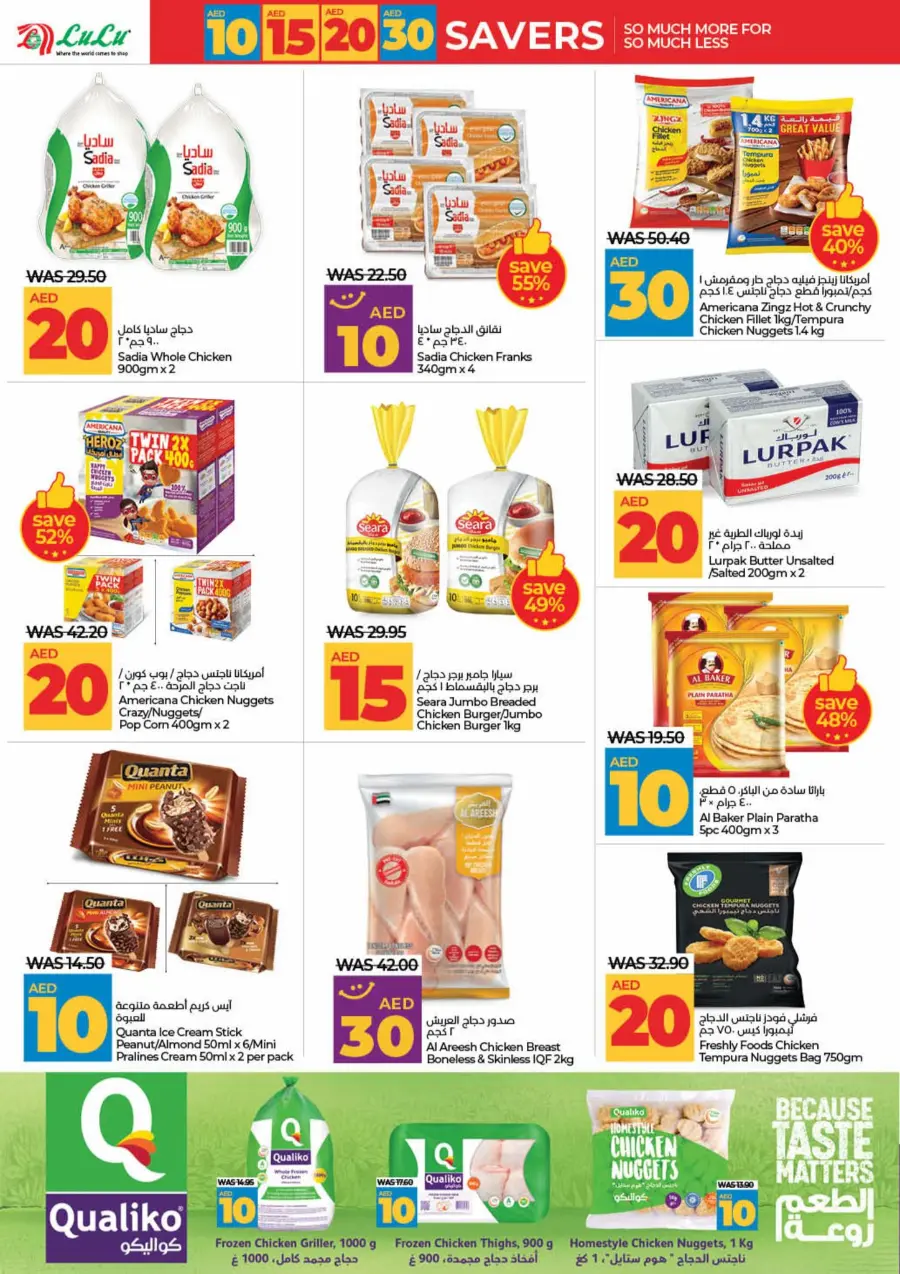 Mega Price Saver In Lulu Hypermarket Umm al Quwain