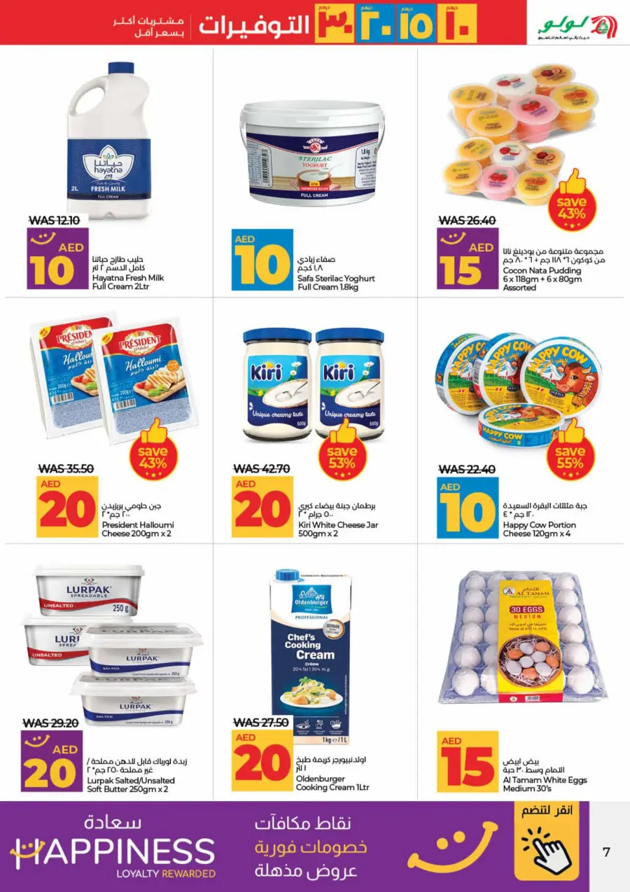 Mega Price Saver In Lulu Hypermarket Umm al Quwain