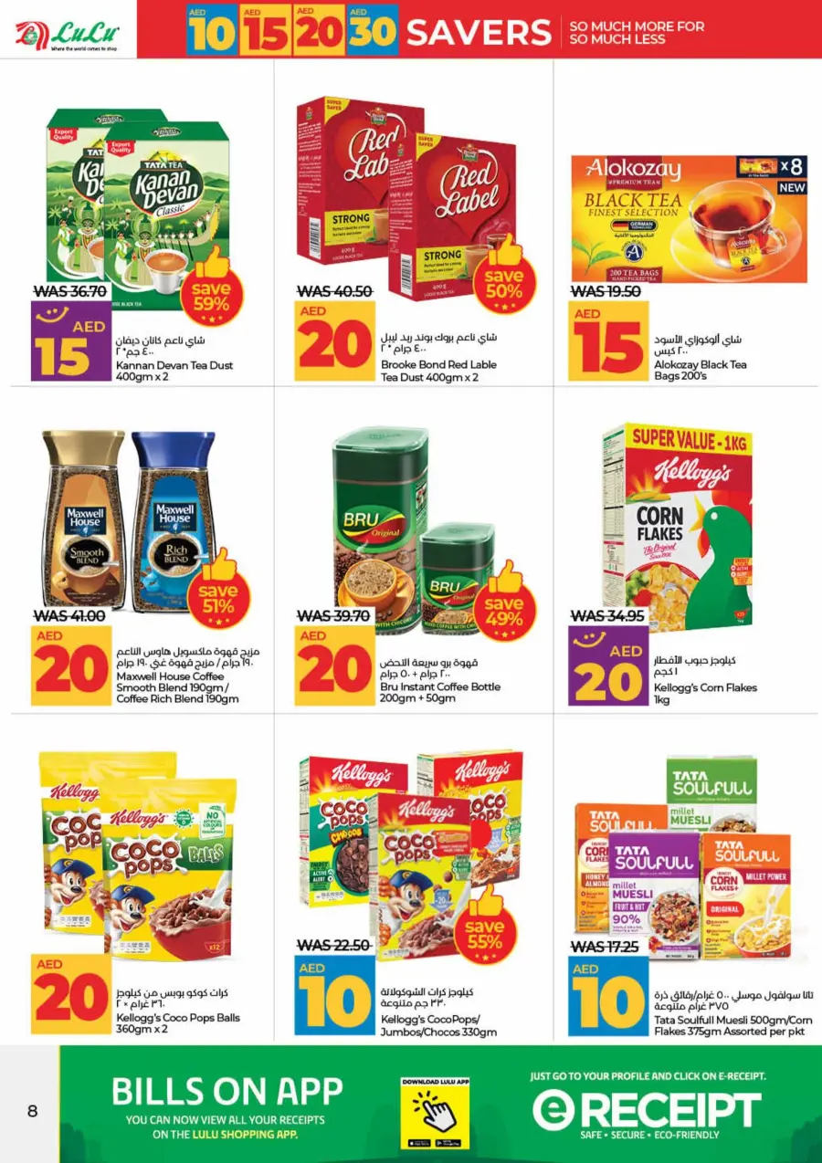 Mega Price Saver In Lulu Hypermarket Umm al Quwain