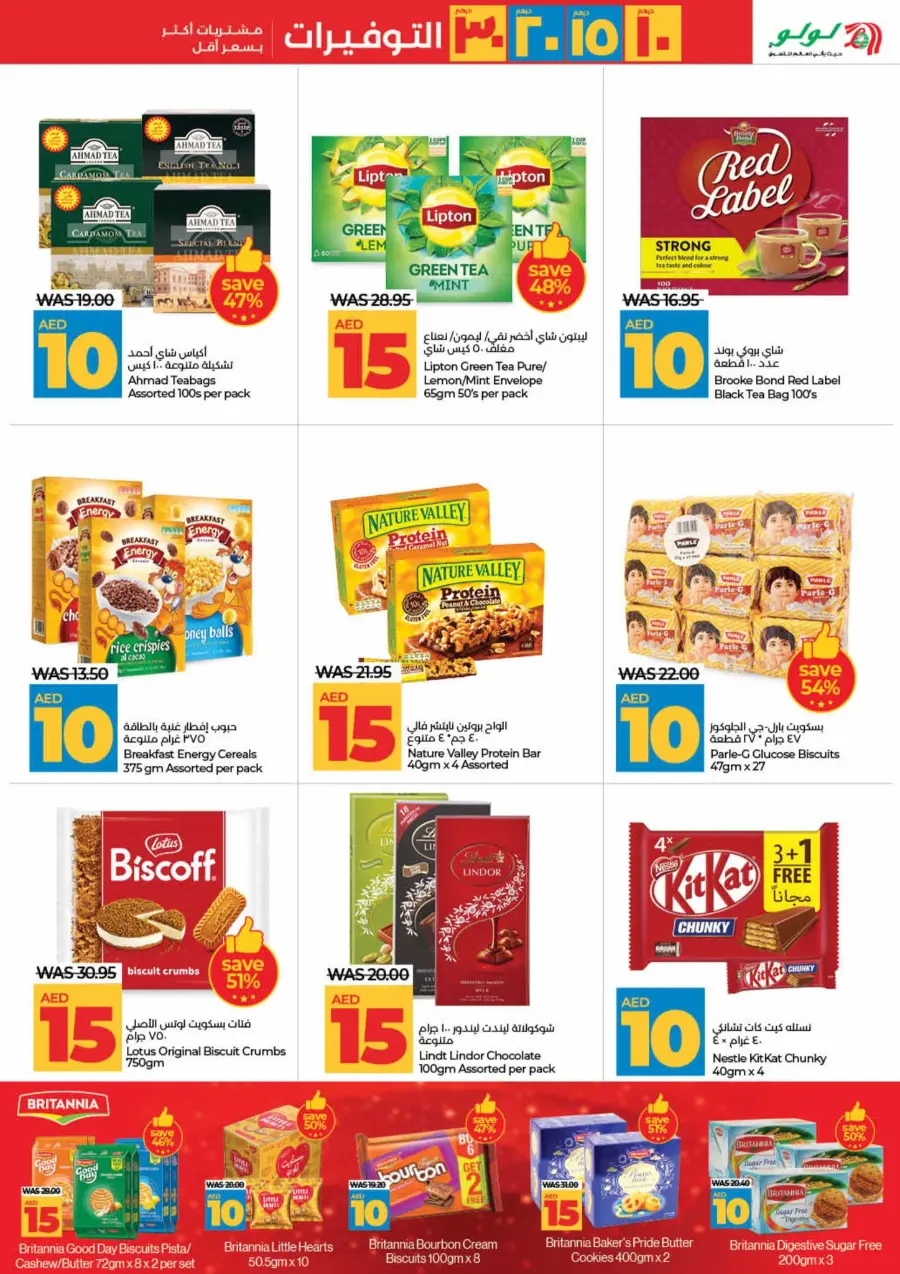 Mega Price Saver In Lulu Hypermarket Umm al Quwain