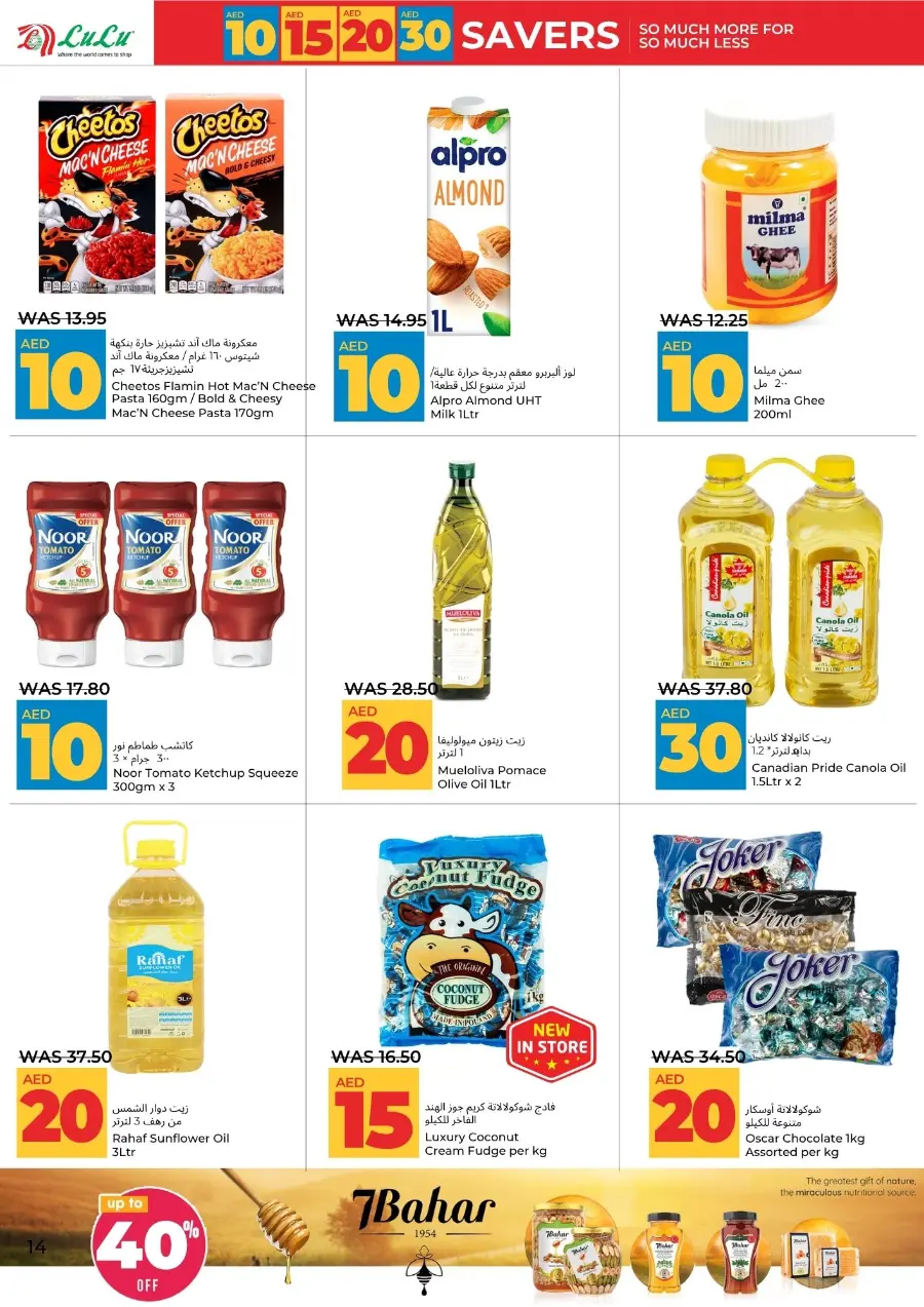 Mega Price Saver In Lulu Hypermarket Al Ain
