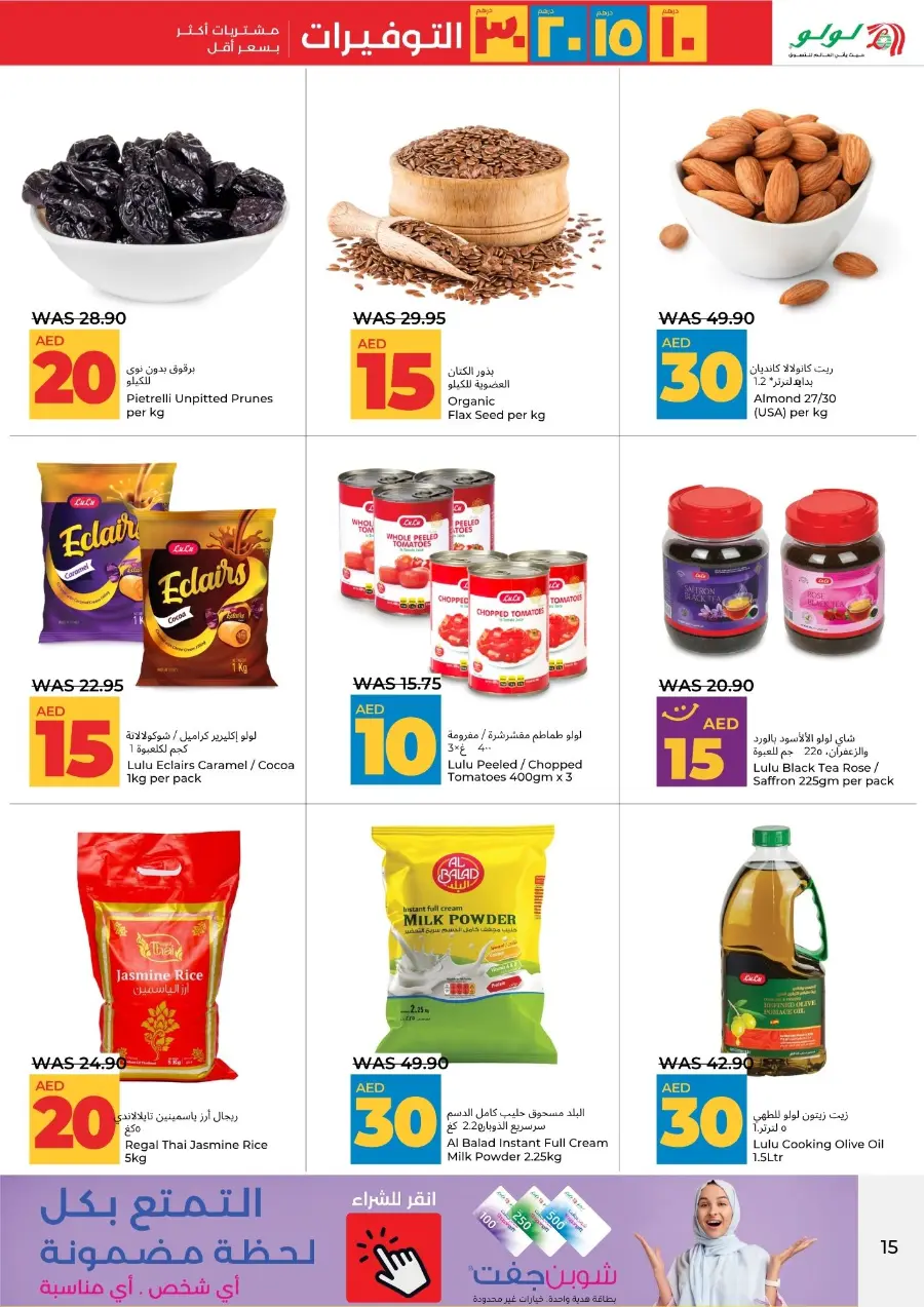 Mega Price Saver In Lulu Hypermarket Al Ain