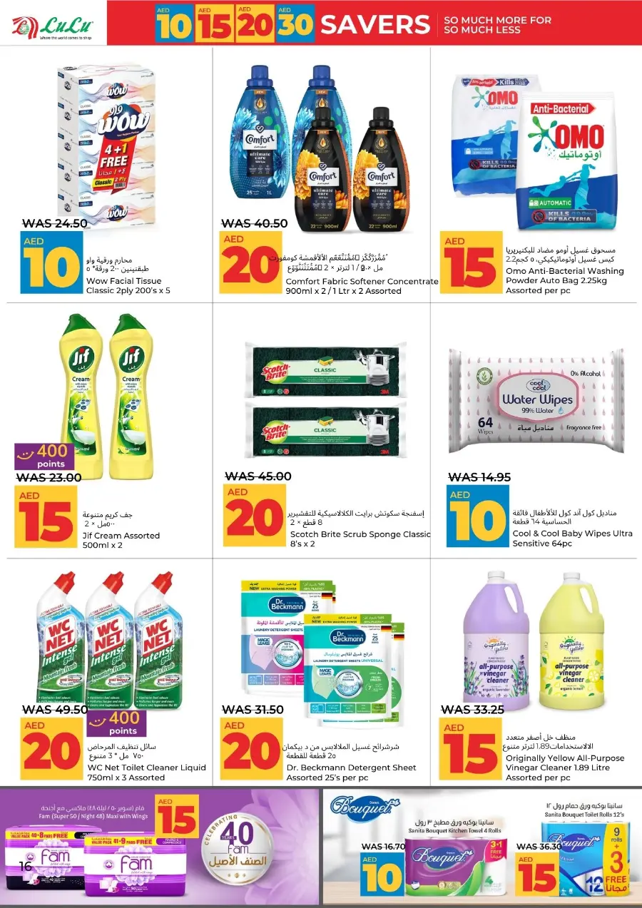 Mega Price Saver In Lulu Hypermarket Al Ain