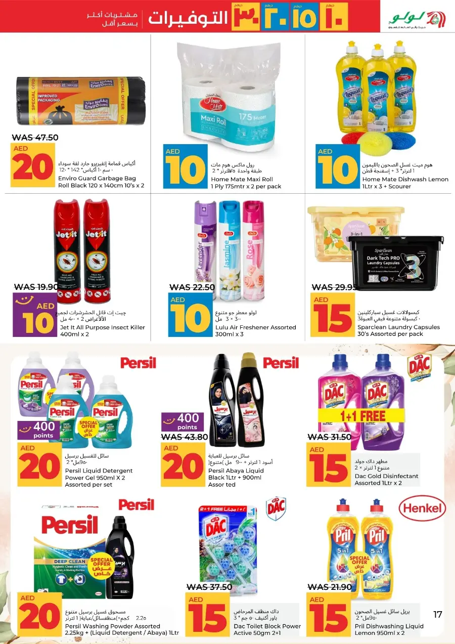 Mega Price Saver In Lulu Hypermarket Al Ain