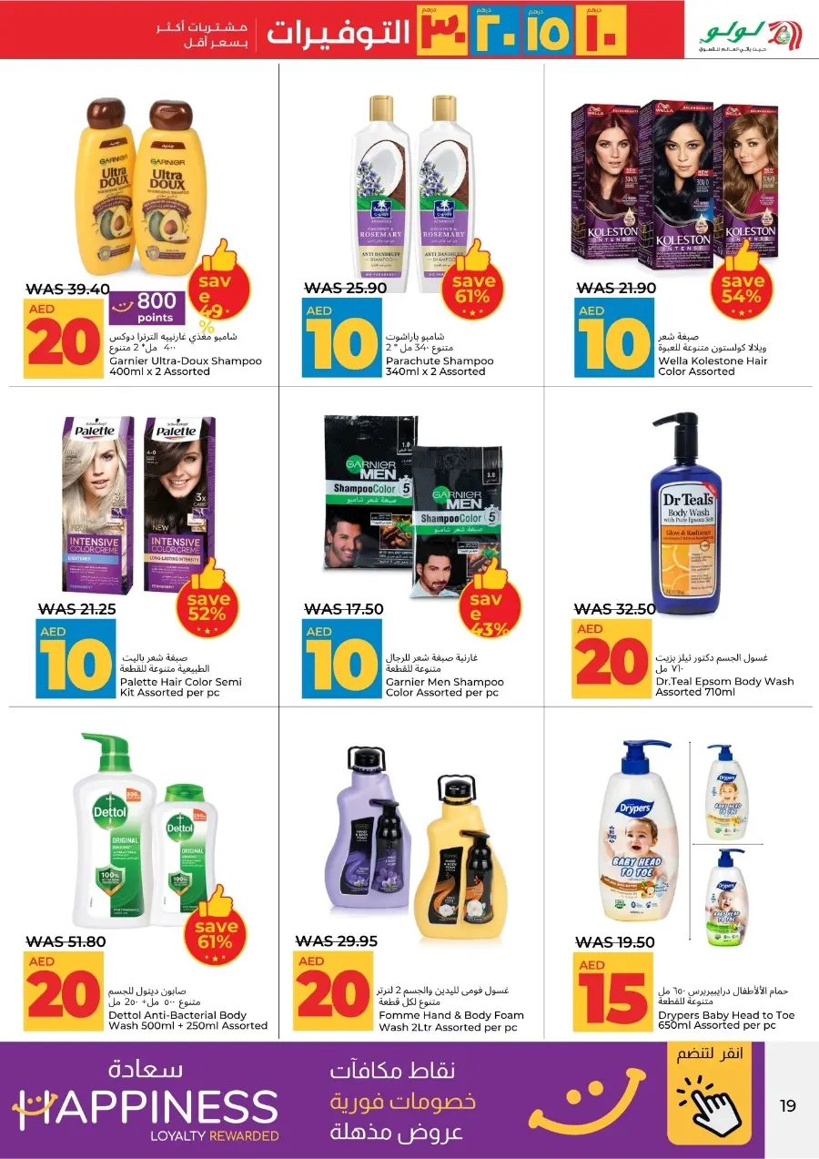 Mega Price Saver In Lulu Hypermarket Al Ain