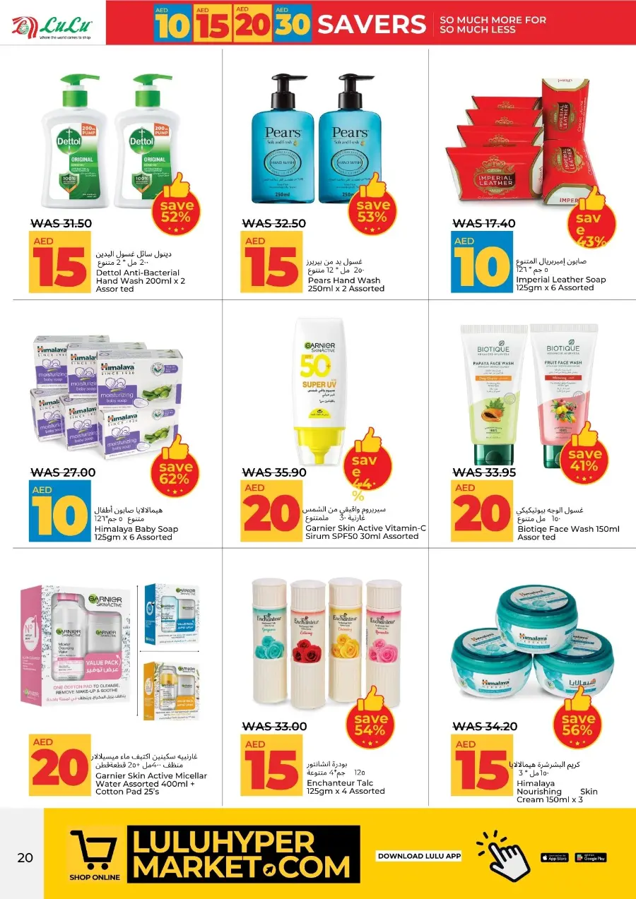 Mega Price Saver In Lulu Hypermarket Al Ain