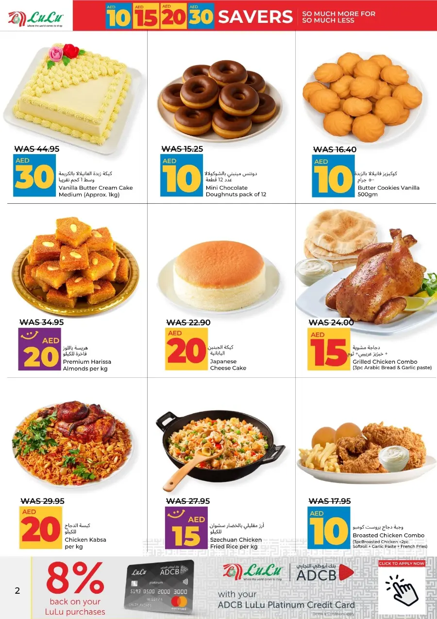 Mega Price Saver In Lulu Hypermarket Al Ain