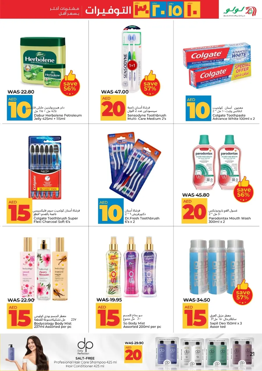 Mega Price Saver In Lulu Hypermarket Al Ain