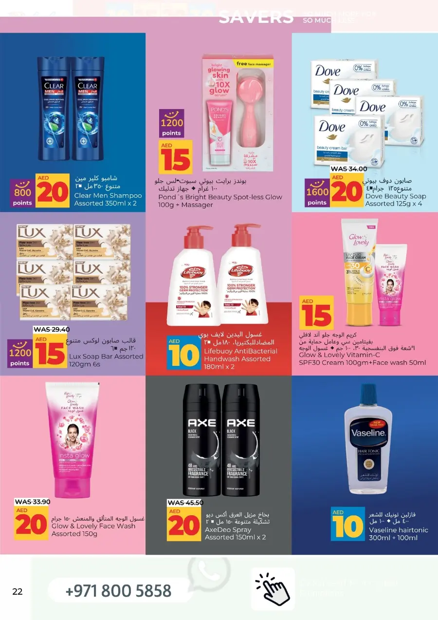 Mega Price Saver In Lulu Hypermarket Al Ain