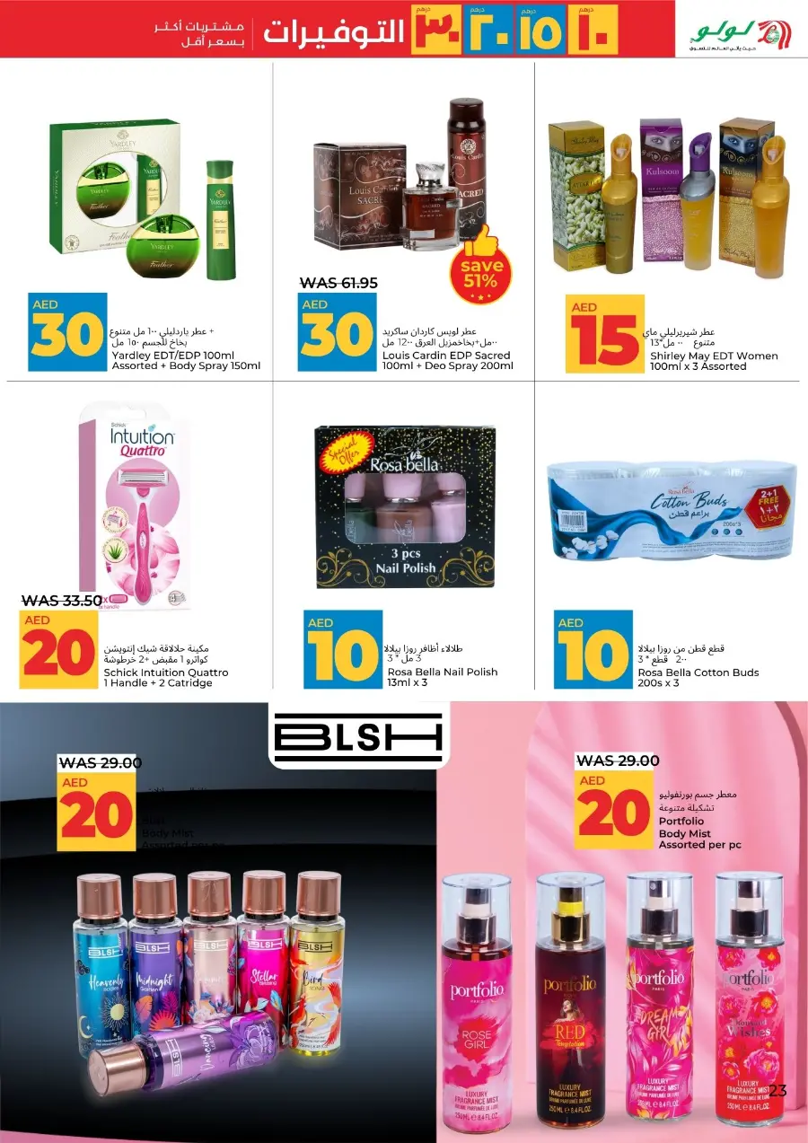Mega Price Saver In Lulu Hypermarket Al Ain