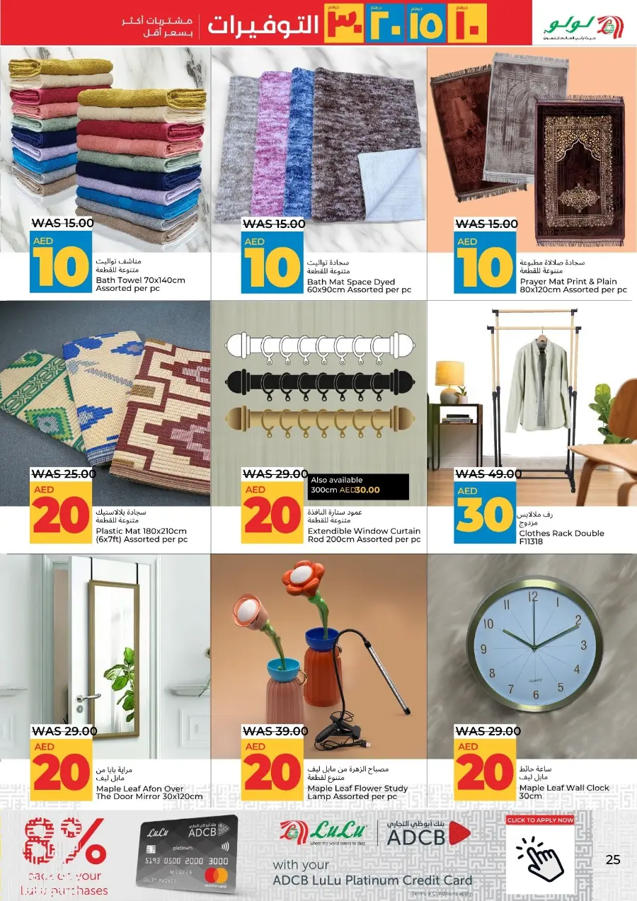 Mega Price Saver In Lulu Hypermarket Al Ain