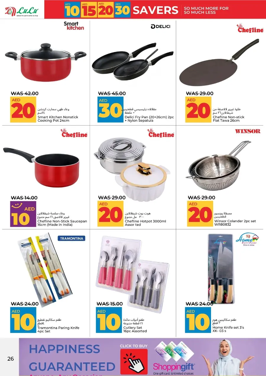 Mega Price Saver In Lulu Hypermarket Al Ain