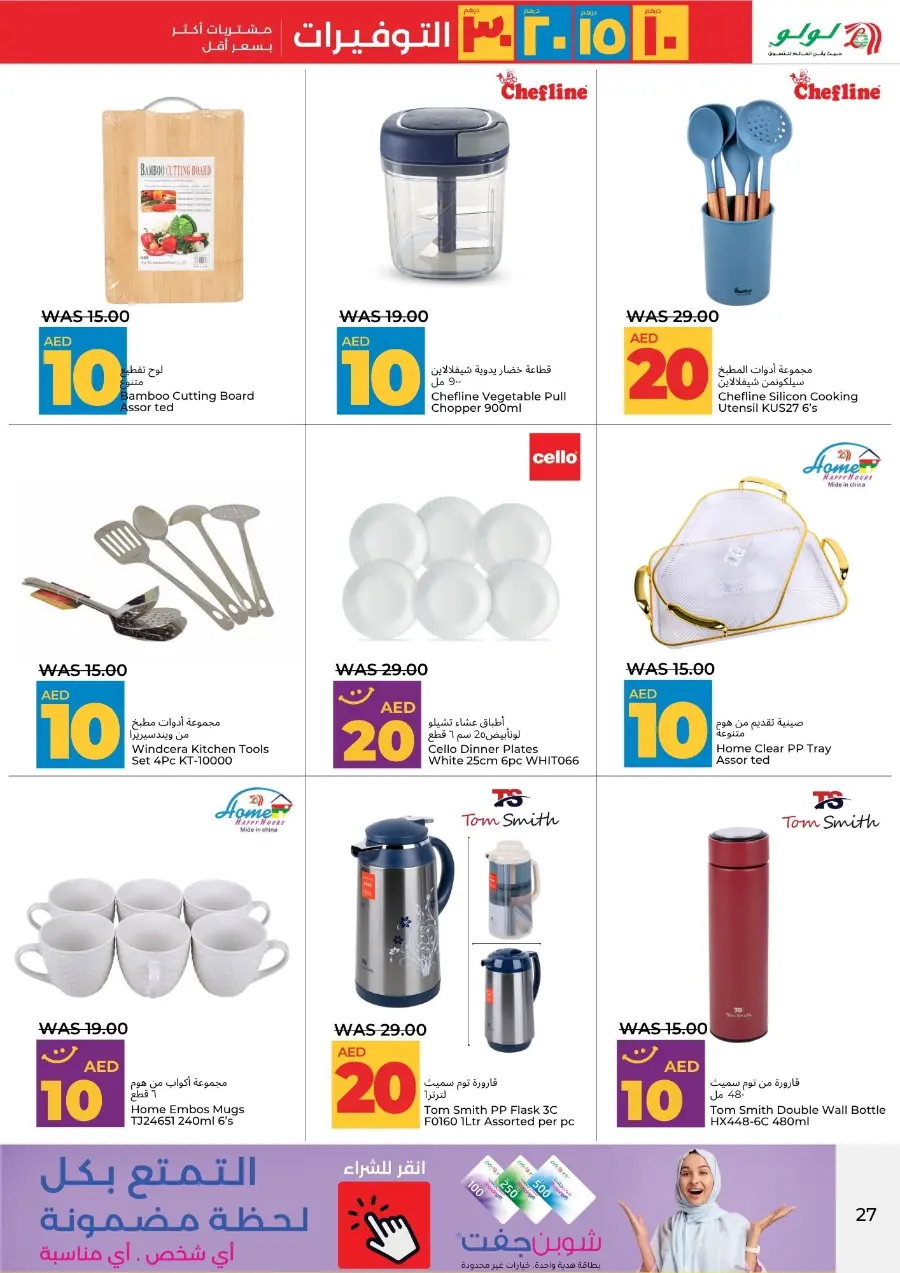 Mega Price Saver In Lulu Hypermarket Al Ain