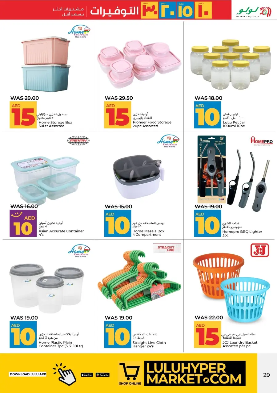 Mega Price Saver In Lulu Hypermarket Al Ain