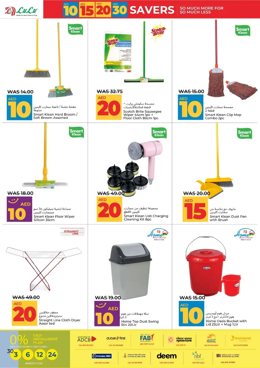 Mega Price Saver In Lulu Hypermarket Al Ain