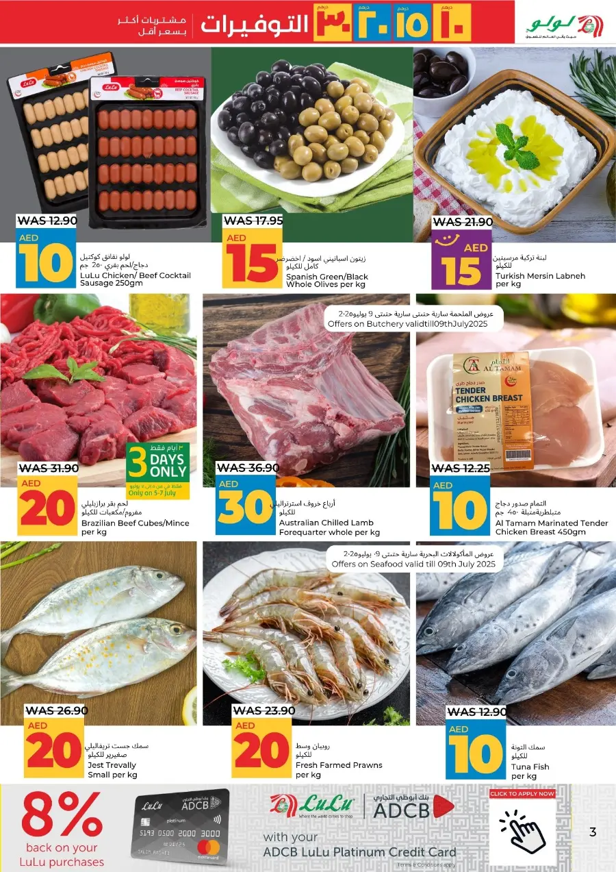 Mega Price Saver In Lulu Hypermarket Al Ain
