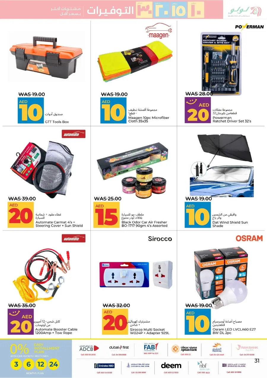 Mega Price Saver In Lulu Hypermarket Al Ain