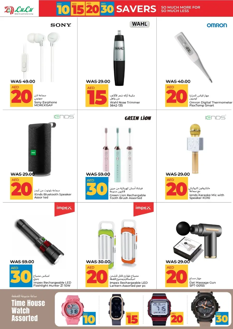 Mega Price Saver In Lulu Hypermarket Al Ain