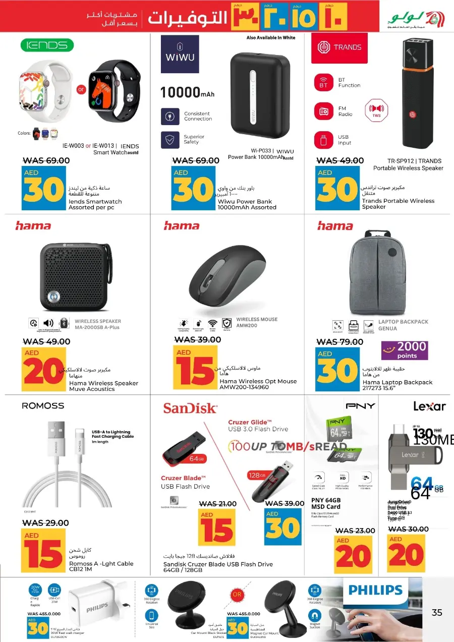 Mega Price Saver In Lulu Hypermarket Al Ain