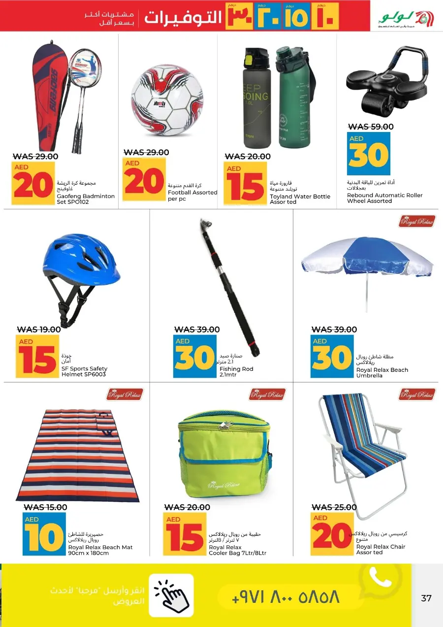 Mega Price Saver In Lulu Hypermarket Al Ain