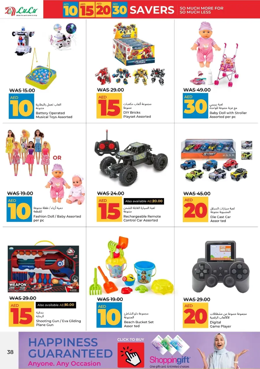Mega Price Saver In Lulu Hypermarket Al Ain