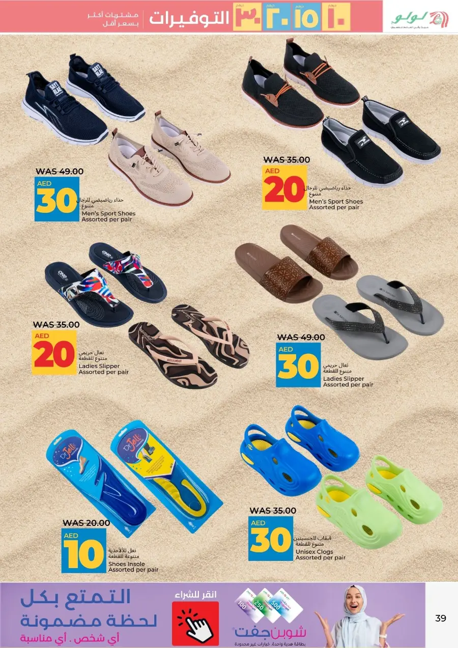 Mega Price Saver In Lulu Hypermarket Al Ain