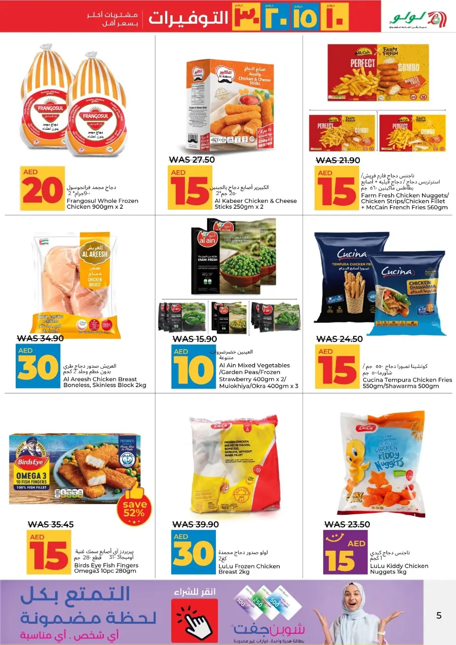 Mega Price Saver In Lulu Hypermarket Al Ain