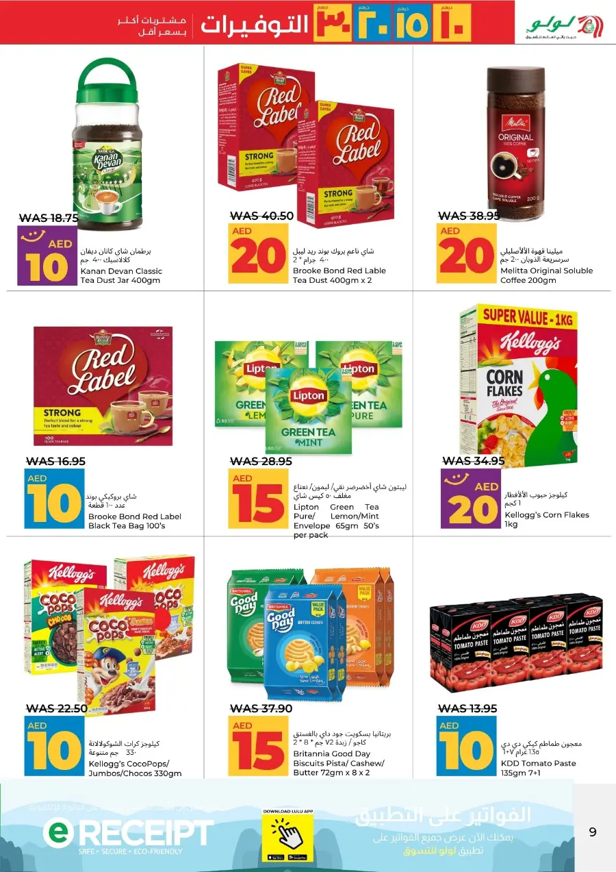 Mega Price Saver In Lulu Hypermarket Al Ain