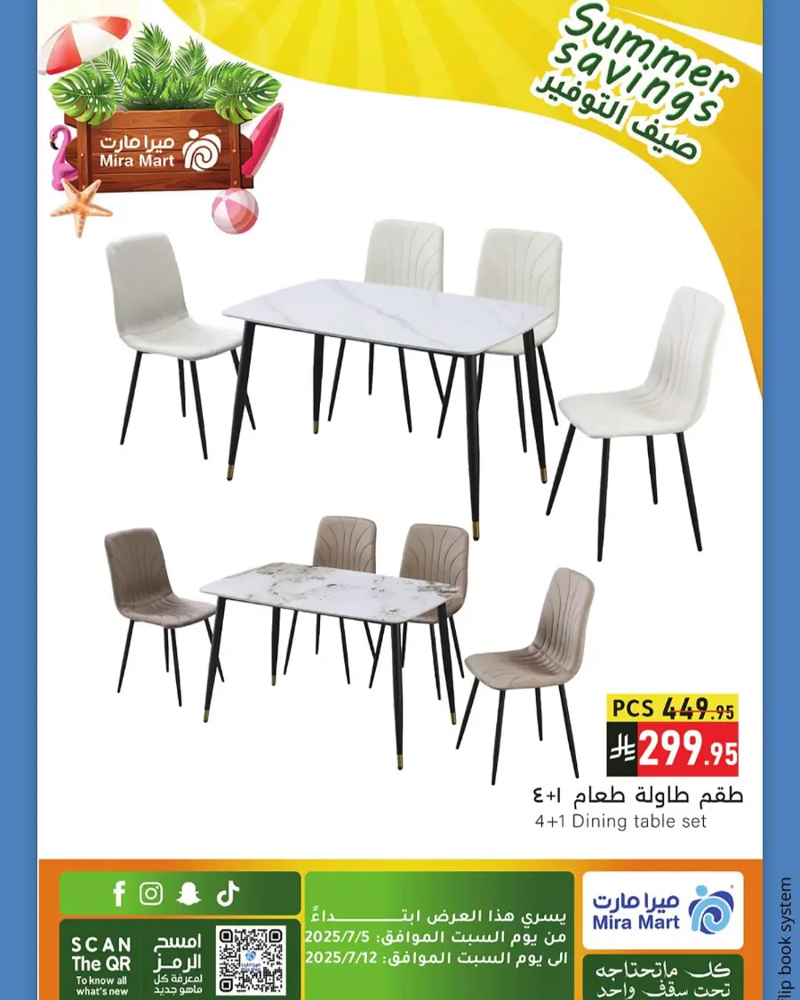 Summer Saving In Mira Mart Mall undefined