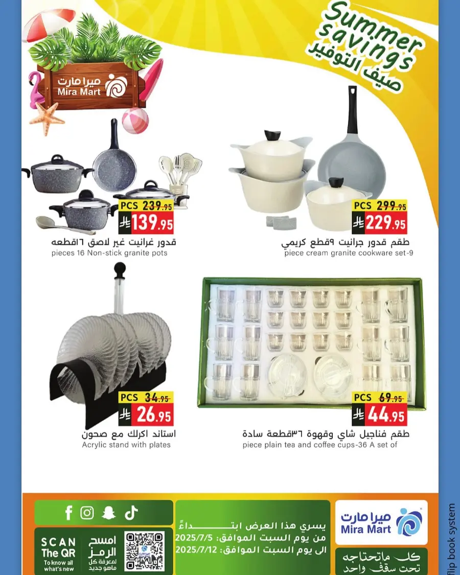 Summer Saving In Mira Mart Mall undefined