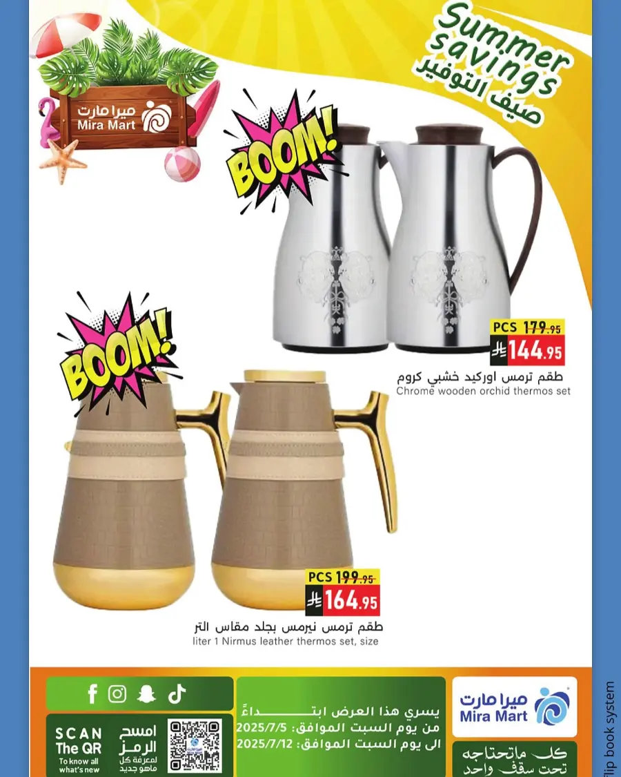 Summer Saving In Mira Mart Mall undefined