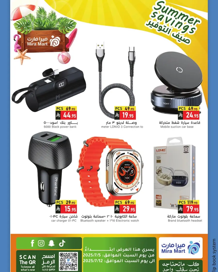 Summer Saving In Mira Mart Mall undefined