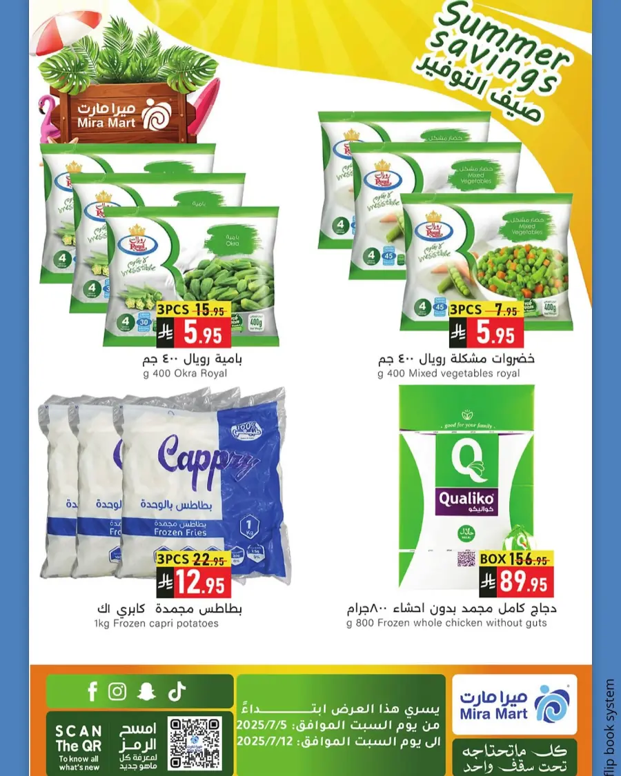 Summer Saving In Mira Mart Mall undefined