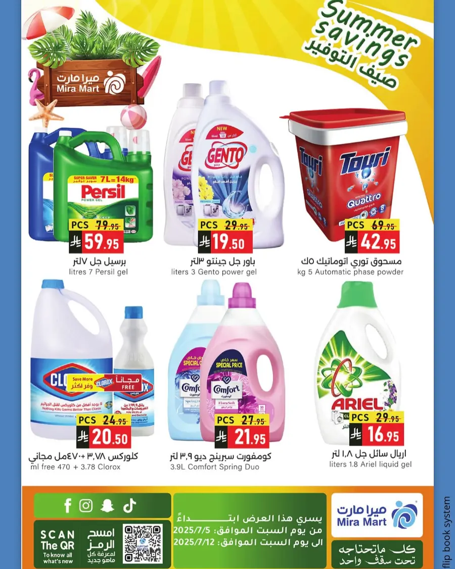 Summer Saving In Mira Mart Mall undefined