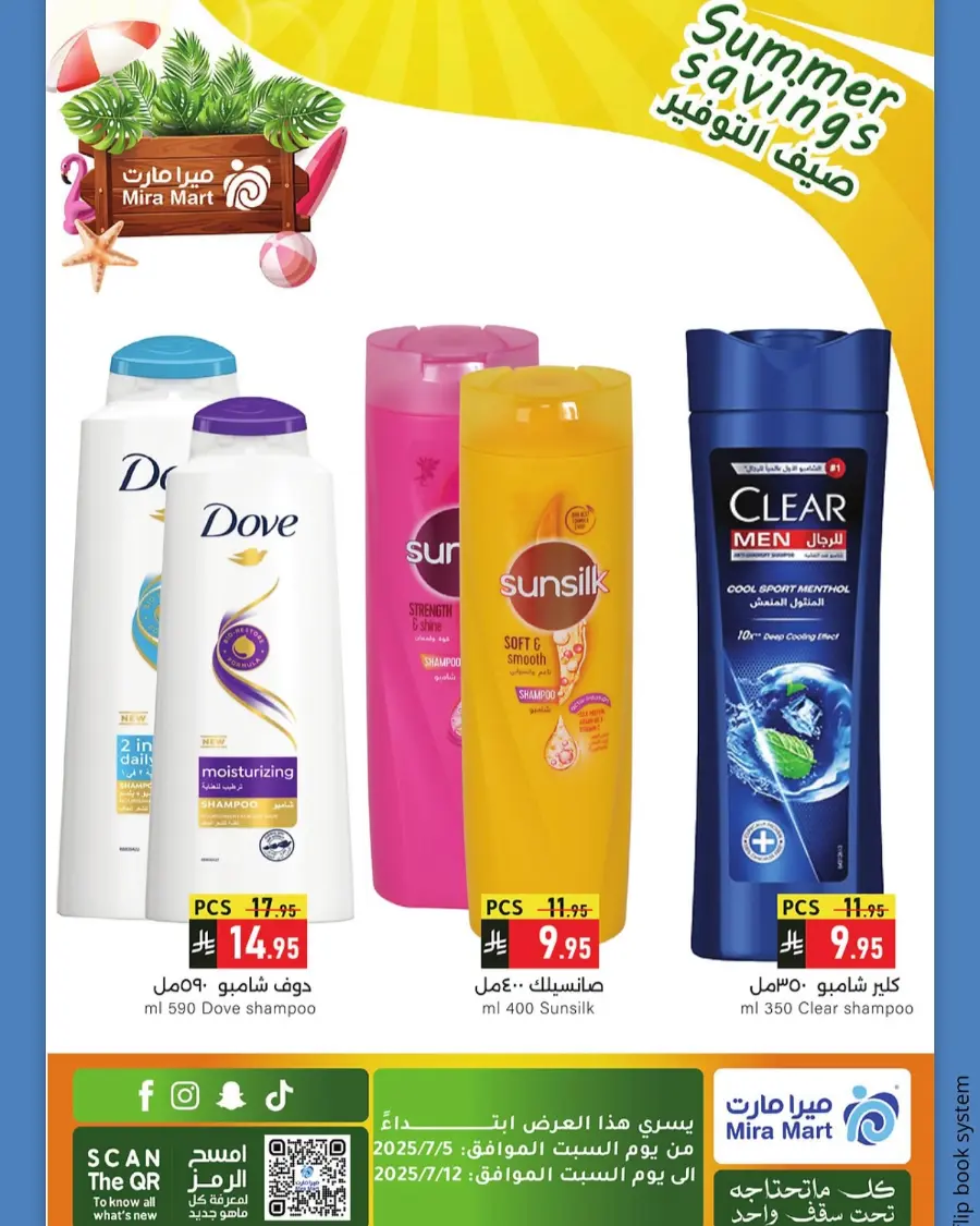 Summer Saving In Mira Mart Mall undefined