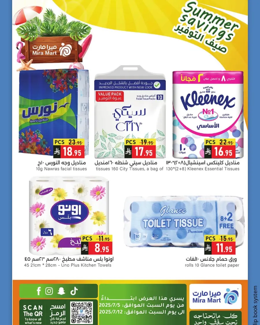Summer Saving In Mira Mart Mall undefined