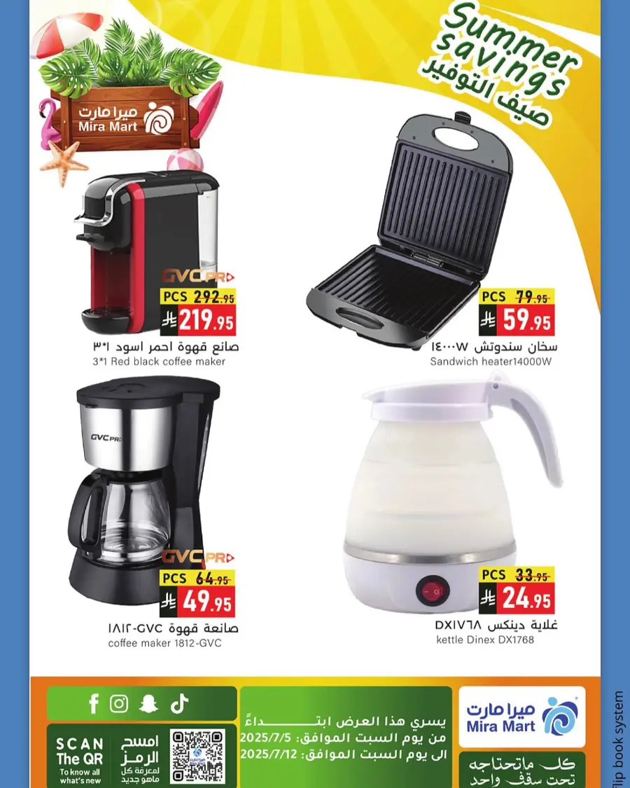 Summer Saving In Mira Mart Mall undefined