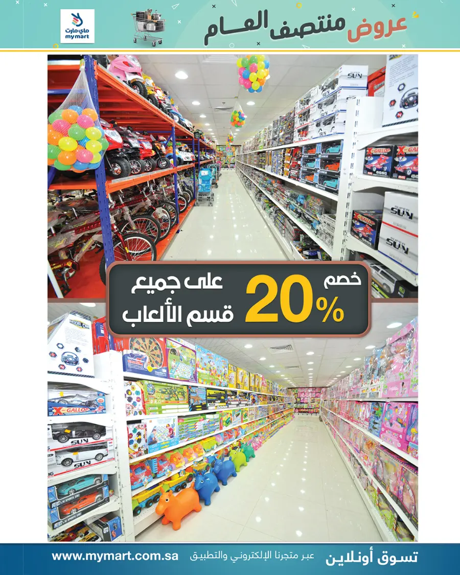 Offers In My Mart undefined