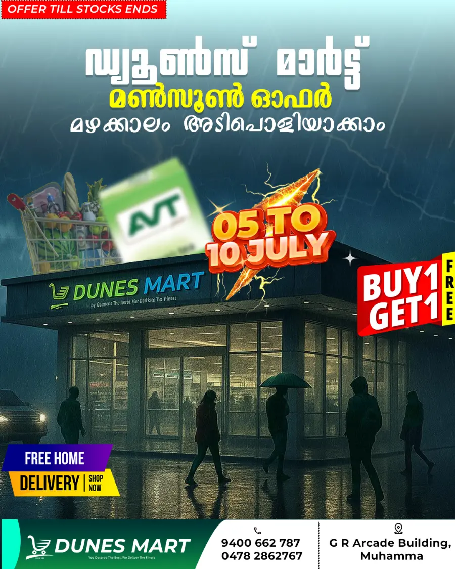 Monsoon Mega Saving Day – Shop & Save Big! In Dunes Mart undefined