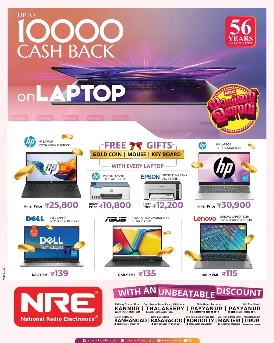 Gadget Utsav In NRE Kasaragod