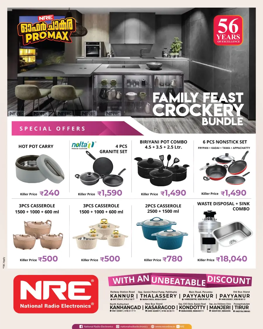 Gadget Utsav In NRE Kasaragod